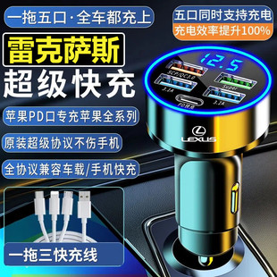 适用雷克萨斯车载充电器NX200 UX260点烟器转换插头 ES300H RX300