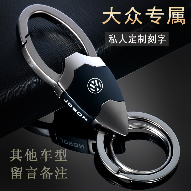 大众朗逸plus途观汽车钥匙套