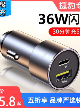 捷豹车载充电器手机通用一拖二