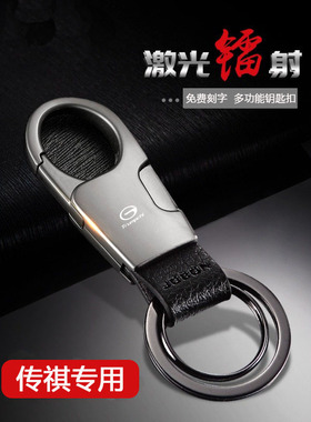 广汽传祺GS4钥匙套影豹GS8 GS5 7GA346汽车GM8包扣gs3m6pro2021款