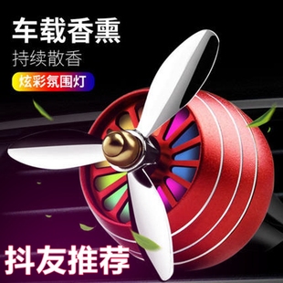 空军三号一二号车载香水汽车出风口香薰空调风扇摆件车内用装 饰品