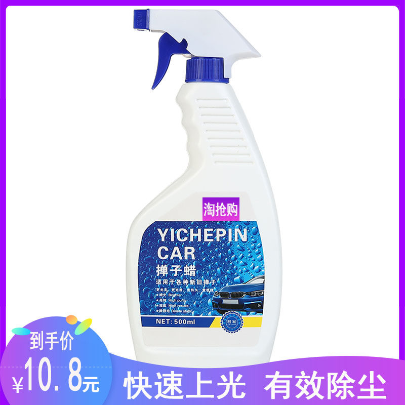 汽车掸子蜡拖把油汽车除尘掸子油腊车用汽车拖把蜡弹子车掸子蜡油
