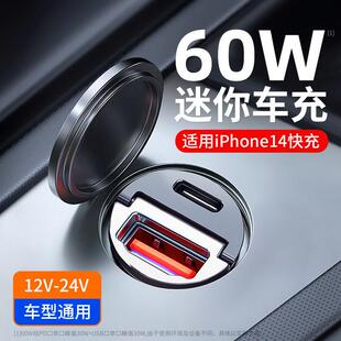 隐形车载充电器迷你30W超级快充适用iPhone13小米苹果汽车用