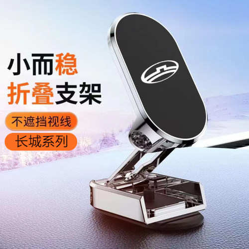 适用长城便捷超稳汽车导航手机座
