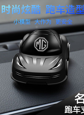 名爵MGMG6/ZS锐行MG3/MG5/锐腾GS车载专车专用跑车手机支架导航架