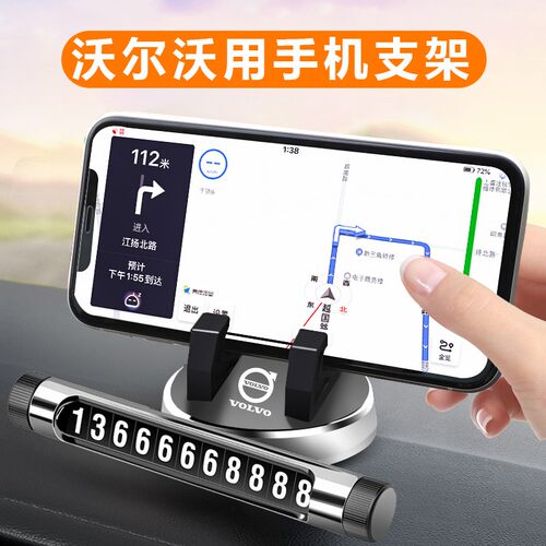 导航改装饰品车载支架