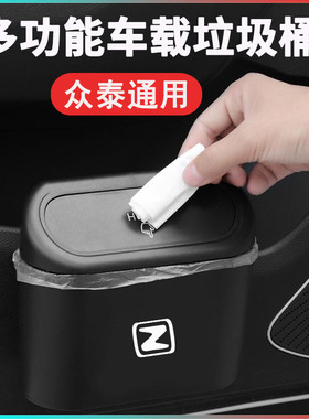 众泰大迈X5T600T300SR7SR9Z560Z360Z700改装内饰用品车载垃圾袋/