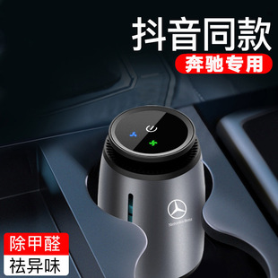 奔驰C级/S级/E级/E300L/C200/GLC/GLA改装内饰品香薰摆件车载香水