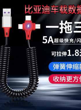 比亚迪秦DM-i宋pro宋MAXplus唐F3 e2速锐E5元S7汉S超级快充一拖三