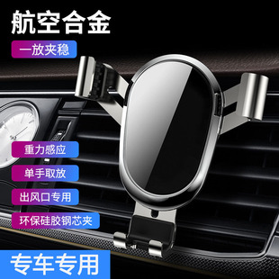 专用于宝沃BX5 BX7汽车载手机支架 仪表台卡扣式多功能车用导航架