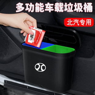 北汽威旺M20M30M35M60/M50F车载垃圾桶S50/205改装饰306配件307