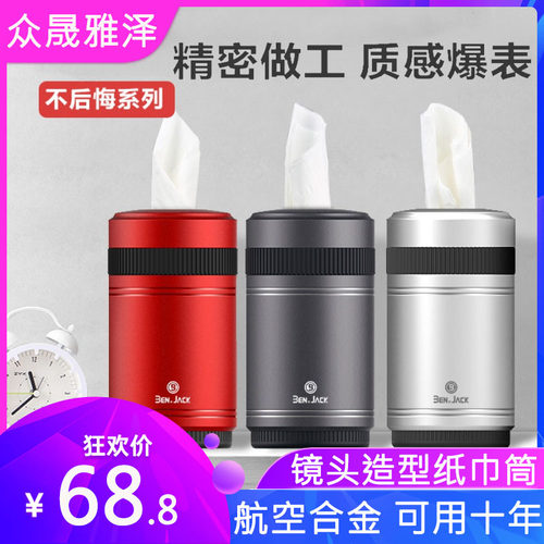 奥迪A4L/A3/A6L/Q2L/Q3/Q5L/Q7改装车载抽纸盒创意个性车内纸巾筒