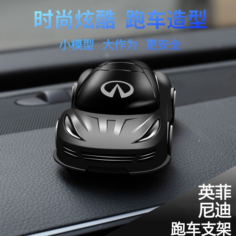 英菲尼迪新QX50/Q50/Q50L/Q60/Q70/FX35专用跑车手机支架导航架