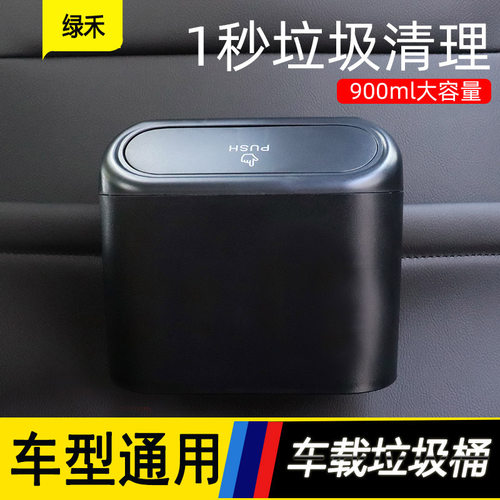 奔驰羊毛C级挂式车载垃圾桶