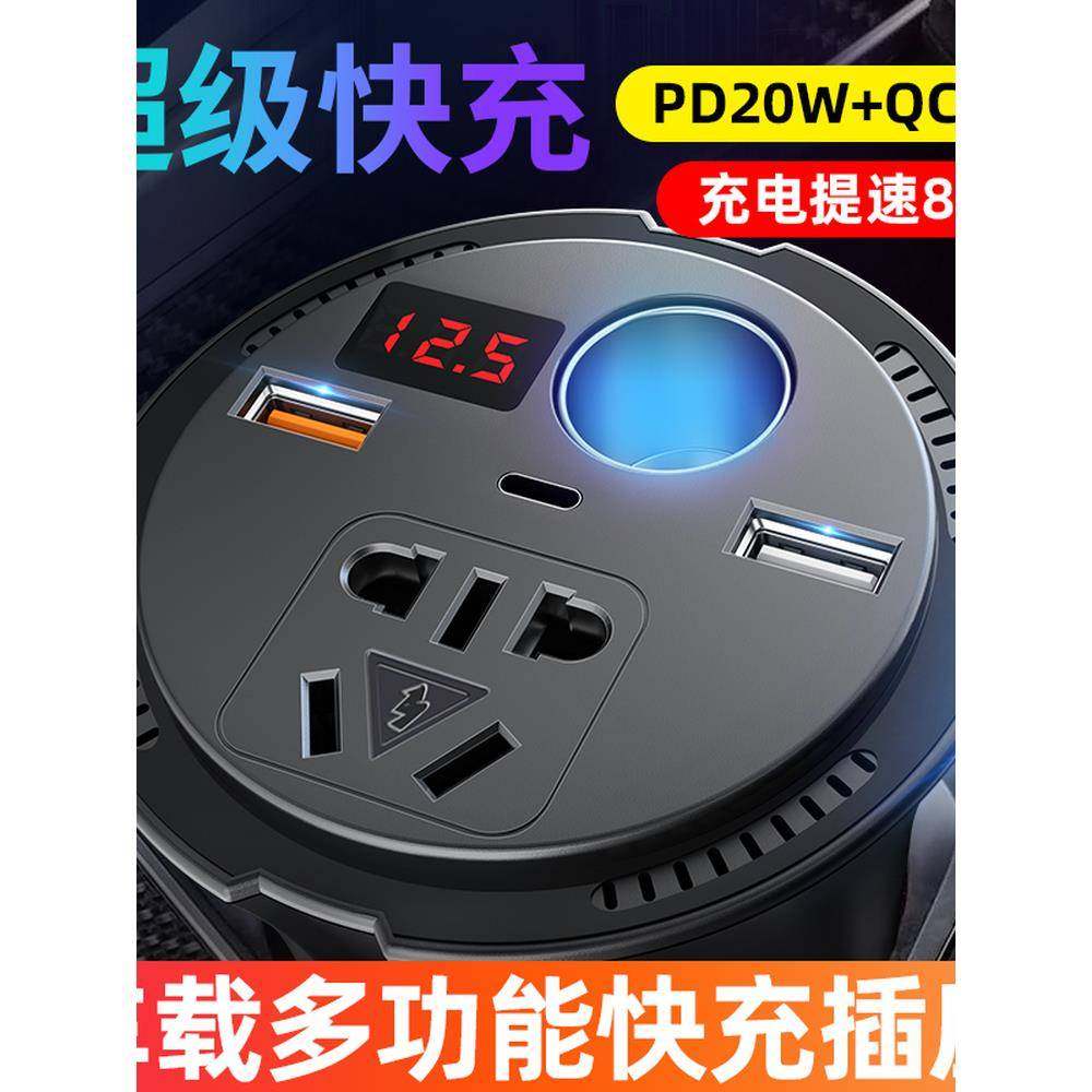 车载逆变器12v24v转220v多功能货车变压器汽车充电器插座头转换器