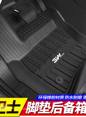 适用20-25款路虎卫士脚垫TPE橡胶环保脚垫后备箱垫11090地垫改装