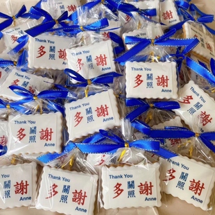 散水饼离职礼物文字款翻糖饼干创意手工曲奇公司社交零食