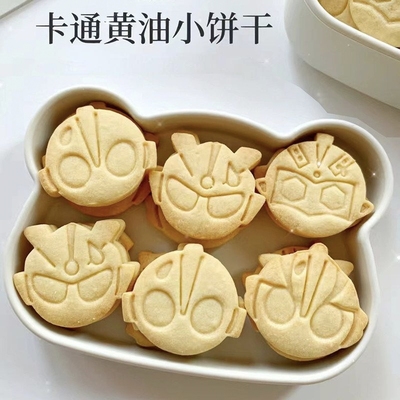 奥特曼饼干纯手工曲奇糖霜黄油饼干可爱儿童甜品零食生日派对六一