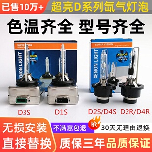 D4S D2C 35W D2S 55W 汽车氙气大灯 D3S HID 超亮D1S D2R氙气灯泡