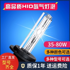 12V/24V氙气灯超亮强光疝气大灯泡H1/H4/H7/H3/H11黄金白光35W55W