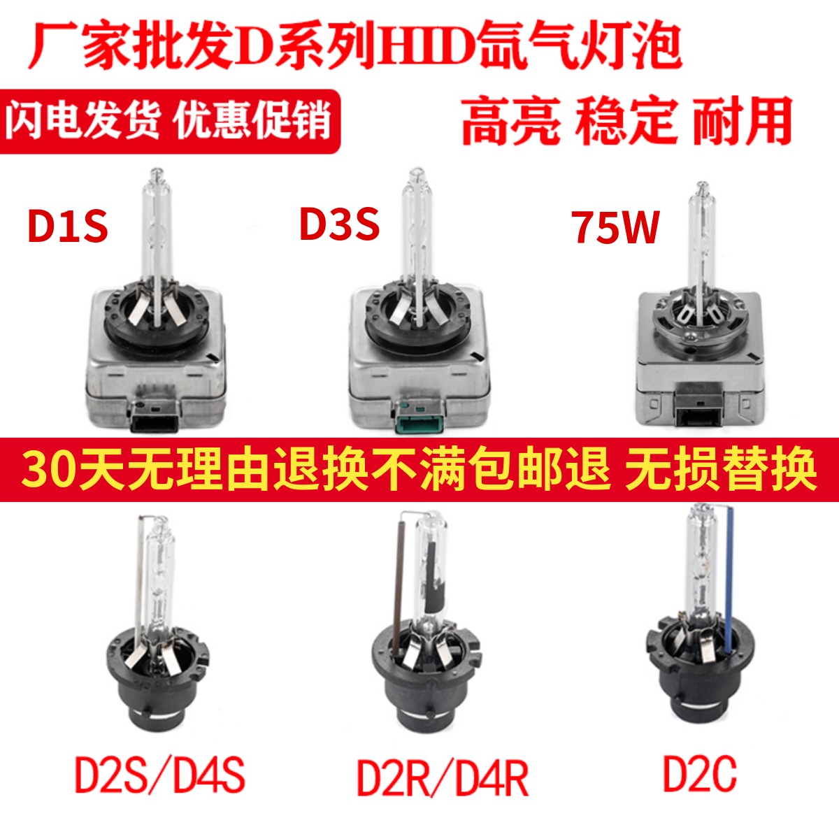 d1sd2sd3s氙气灯泡疝气大灯