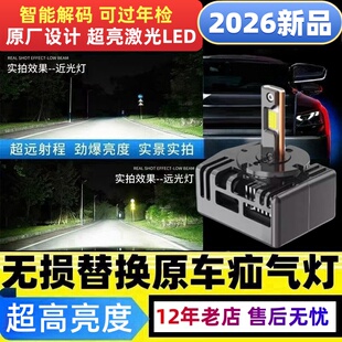 汽车LED大灯泡D1S D3S D5S D8S D2S D4S氙气疝气灯改装远近光超亮