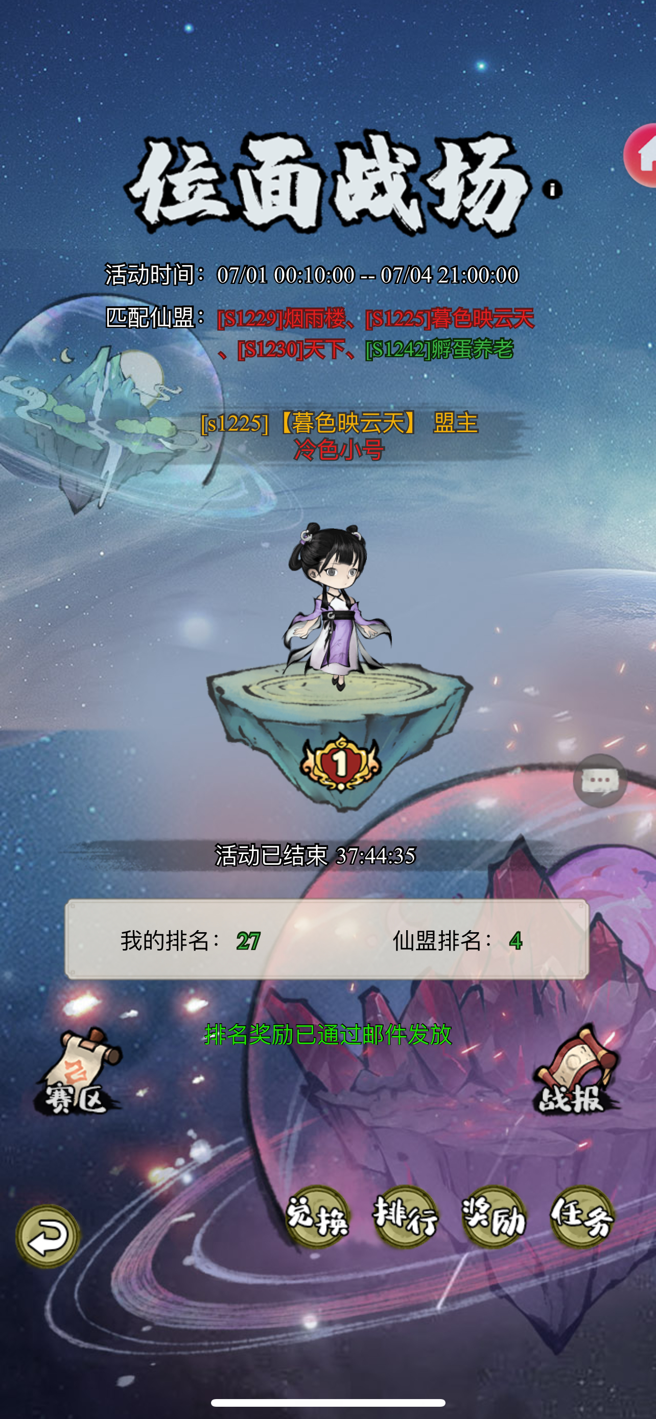 位面战场+洞府只采集仙玉！天花板级别！！！