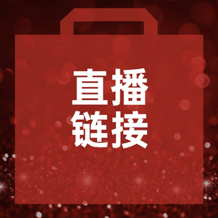 直播链接 209-499