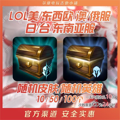 秒到LOL已拥有英雄未解锁皮肤