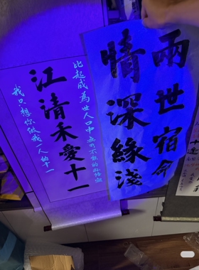 壁上观 江清禾爱十一燃烧隐藏字卷轴