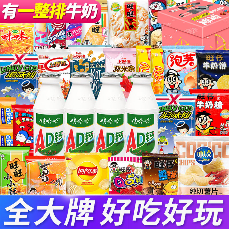 年货礼盒饮料零食大礼包送女友生日礼物过年送礼休闲一整箱小吃