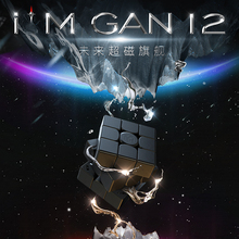 GAN12M磁悬浮魔方三阶磁力比赛专用旗舰顺滑全套儿童益智玩具