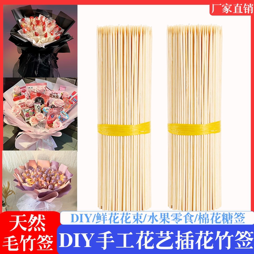 花艺竹签花杆签花束包装插花材料