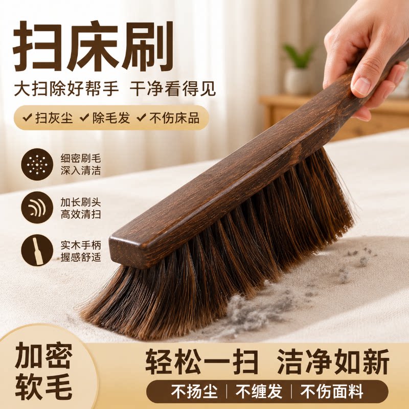 扫床刷家用床上沙发除尘清洁神器