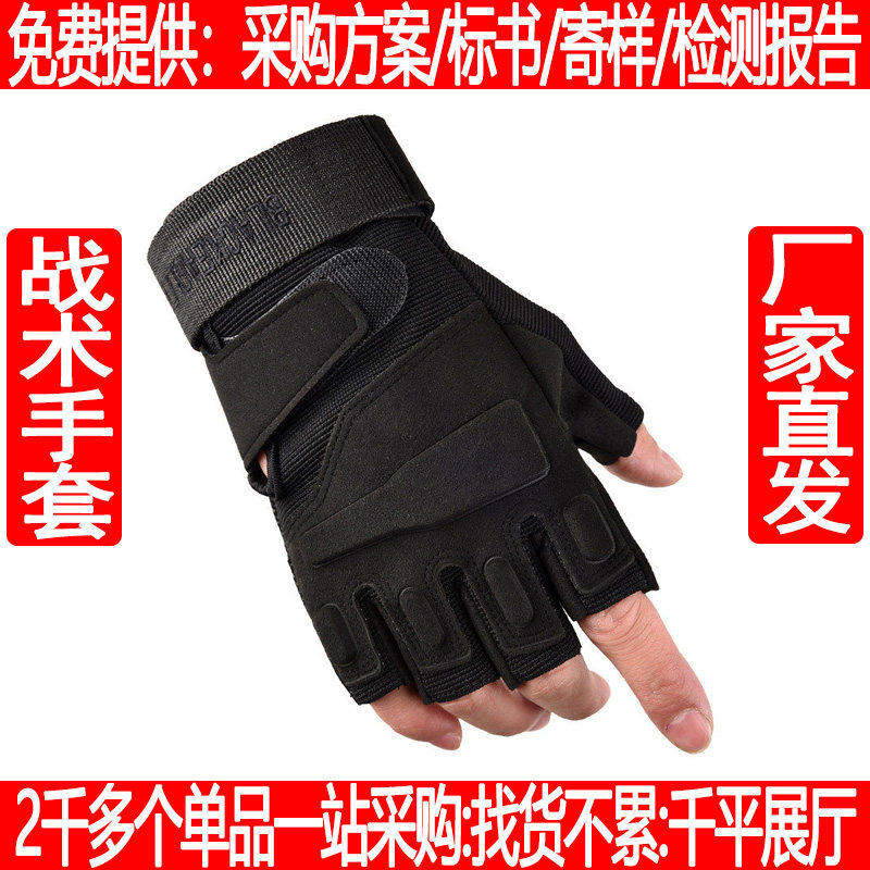 夏季摩托车骑行机车特种兵特战作训手套黑鹰户外防滑战术手套半指
