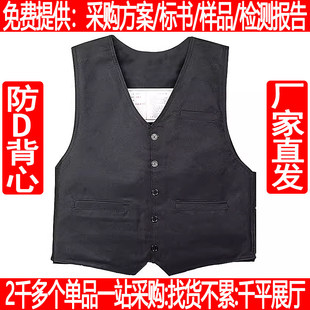 三级V领轻量化防弹衣隐藏战术防D背心马甲软质三级甲内穿式背衣