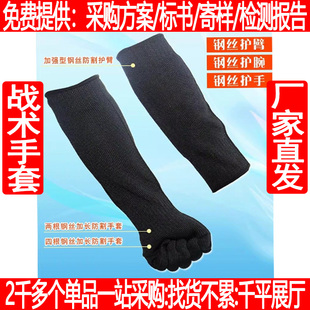 钢丝防割护臂防砍防刺防刀防身护具护腕护手护臂防割手套护具
