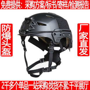 户外战术头盔轻量化跳伞训练防暴全域攀岩骑行救援抢险头盔