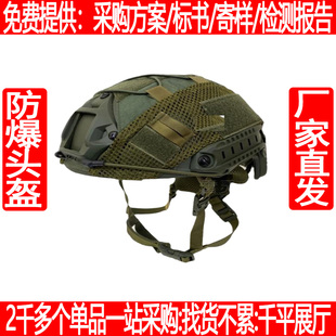 FAST战术头盔温蒂悬挂ABS塑料罩帽套训练战斗塑料骑行防护装备