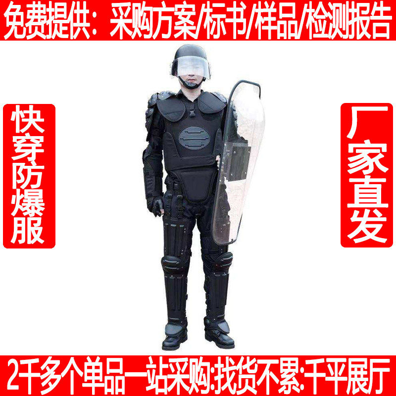 快穿防暴服全身防暴服防砍防护防爆盔甲铠甲安保户外战术防暴套装