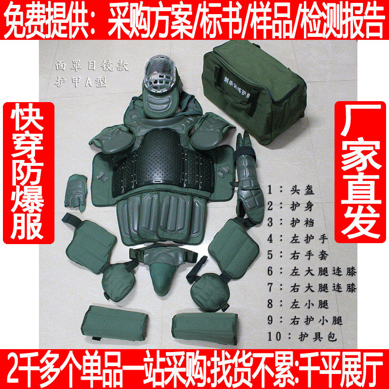 快穿防暴服全身防护防爆盔甲服铠甲护具护甲套装训练防暴装备器材