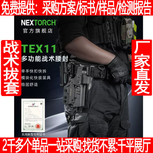 纳丽德战术腰封多功能执勤保安巡逻快拔组合腰带透气海绵通用套件