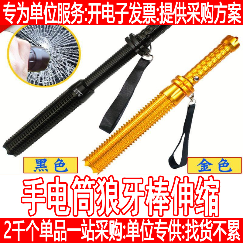 手电筒狼牙棒伸缩棒球棒武器车载合法女子防身防狼手电筒工具户外
