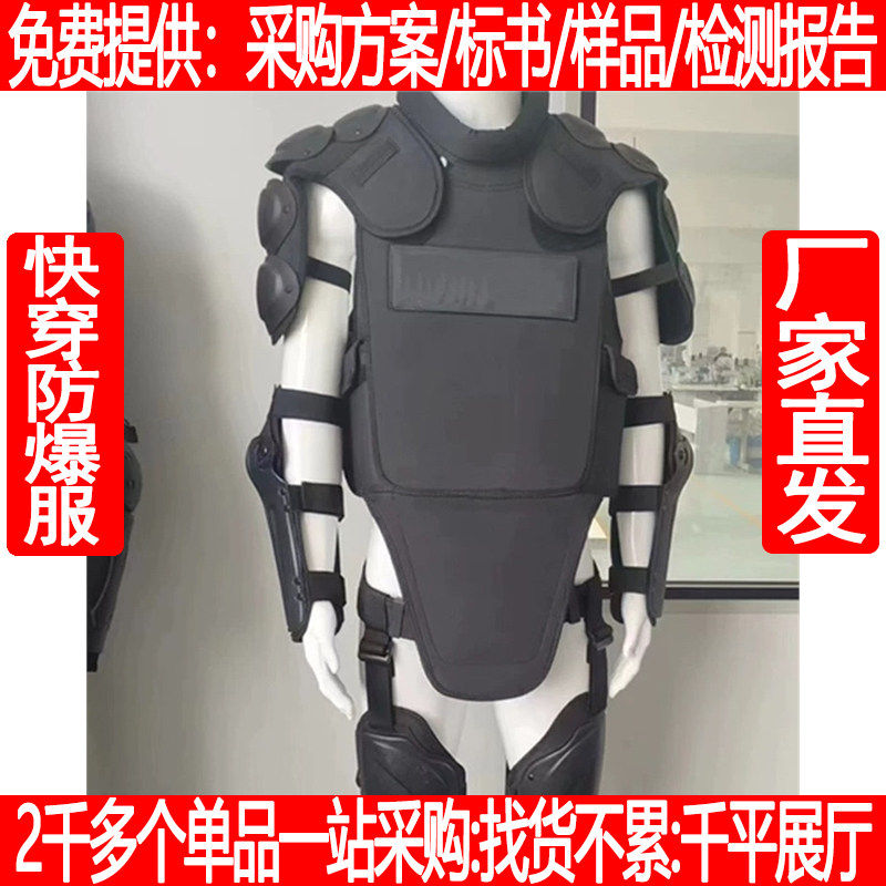 快穿防暴服户外阻燃防刺防砍防护防爆盔甲服凯甲战术防暴装备套装
