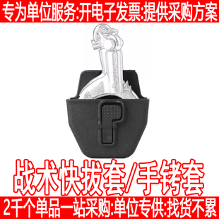 战术快拔套/快拆通用塑钢手铐套外勤战术重型腰带快拔套装八件套
