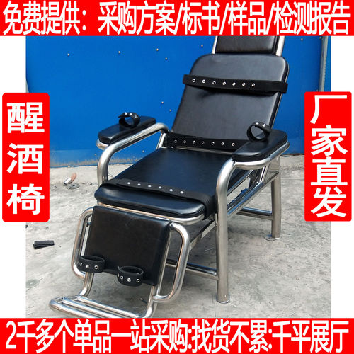 不锈钢磁控可躺醒酒椅