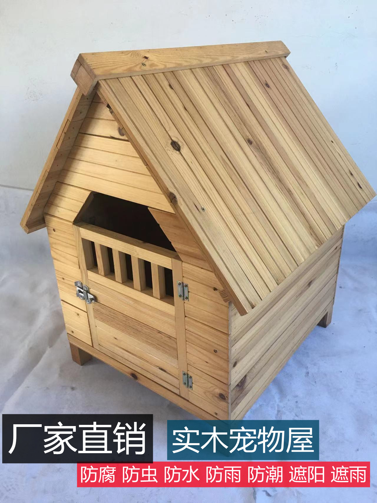 防腐防雨实木狗屋四季通用