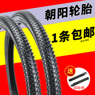 195内外胎20x150x175 朝阳自行车轮胎12 26寸x138