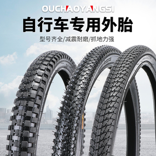 20x175寸 26x138 二六自行车外胎26x150单车外带袋20x150 20x195