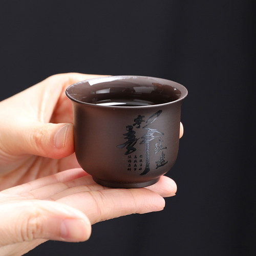 紫砂刻字家用品茗功夫半手工茶杯